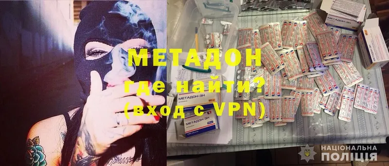 OMG ССЫЛКА  Анива  МЕТАДОН VHQ 